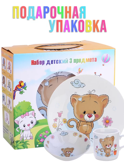 Набор детской посуды фарфор 3 предмета - фото 12