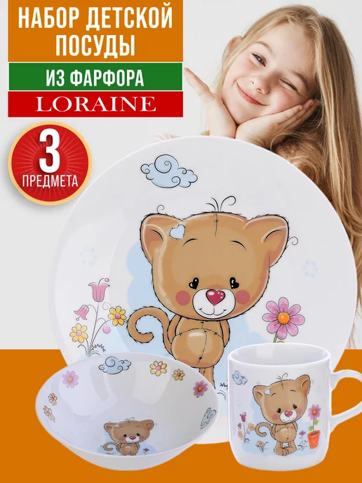 Набор детской посуды фарфор 3 предмета - фото 2