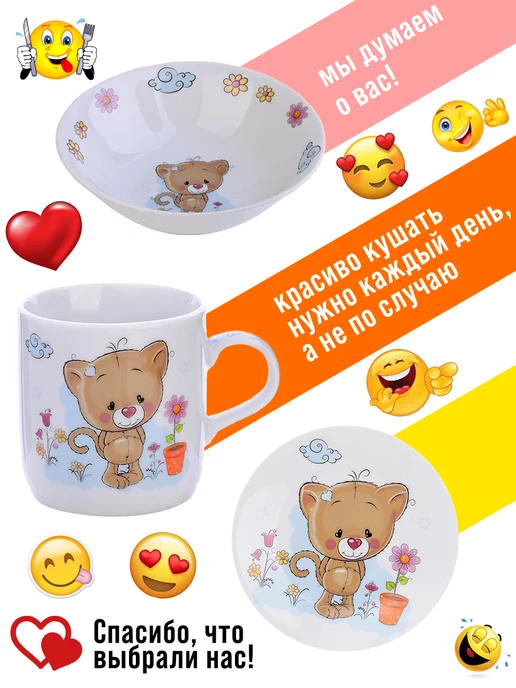 Набор детской посуды фарфор 3 предмета - фото 3