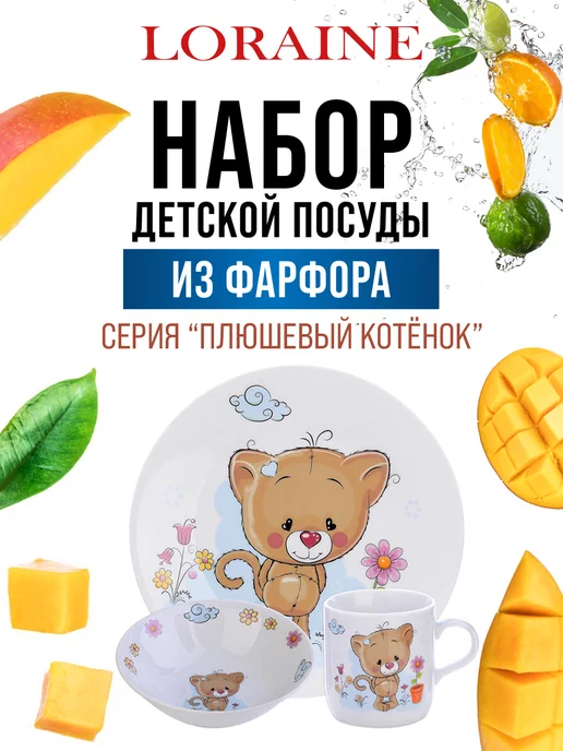 Набор детской посуды фарфор 3 предмета - фото 7