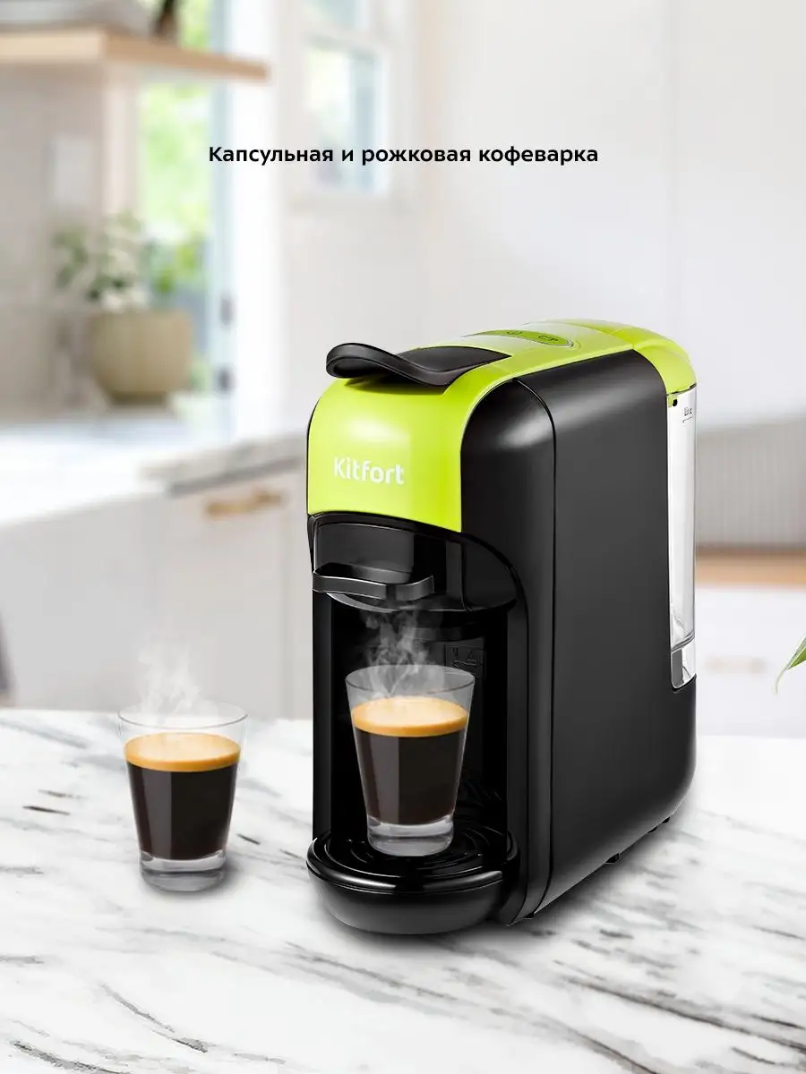 Кофеварка рожковая КТ-7105 капсульная Nespresso, Dolce Gusto Kitfort  140344235 купить за 6 990 ₽ в интернет-магазине Wildberries