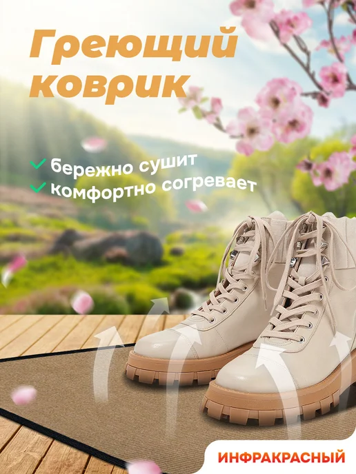 STEM Energy Коврик с подогревом КТ2 коричневый 86*32, 86x32, бежевый, фото 2
