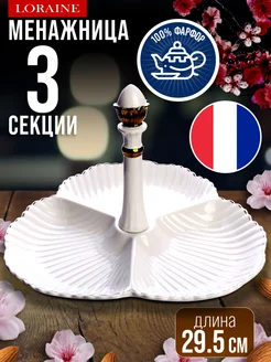 Менажница фарфоровая белая секционная 3 секции