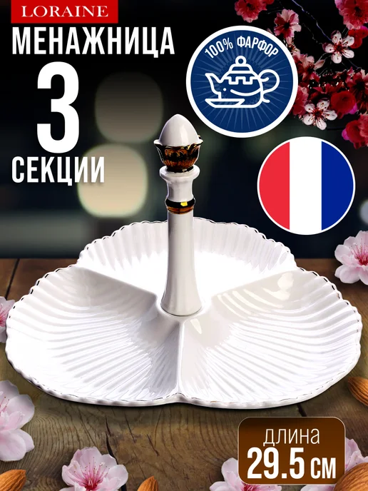 Менажница фарфоровая белая секционная 3 секции - фото 7