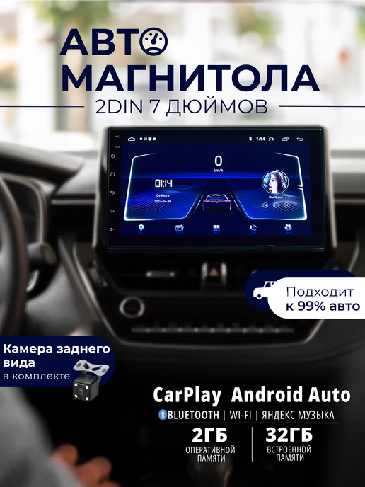 AAA02 Автомагнитола универсальная 2din Android 7 дюймов