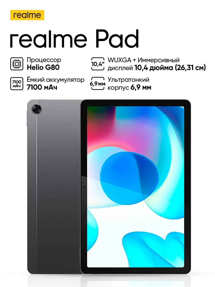 realme PAD 10,4