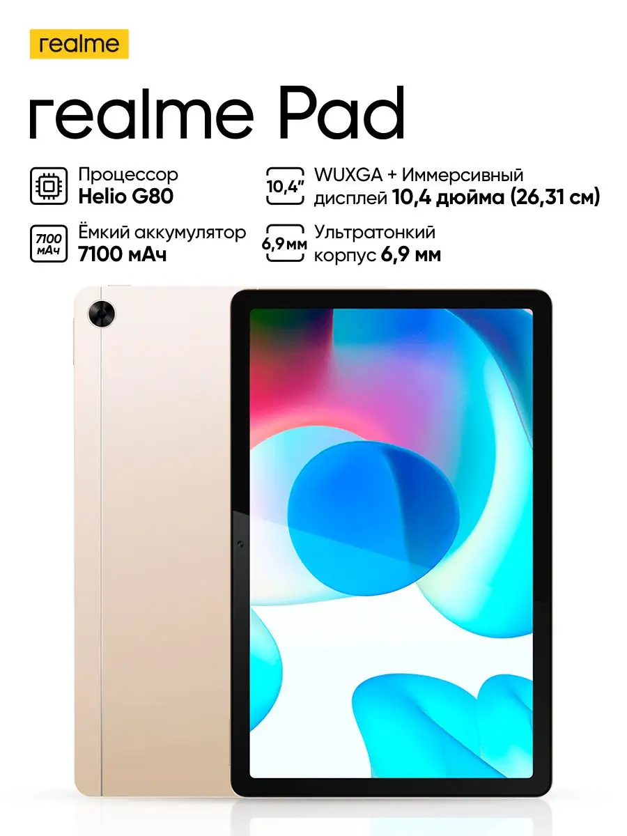 realme PAD 10,4