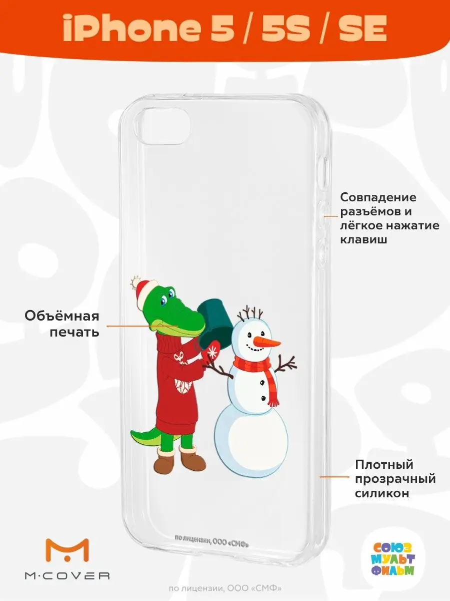 Новогодний чехол на iPhone 5/5S/SE 2016 с принтом Чебурашка Мобилиус  140353137 купить за 349 ₽ в интернет-магазине Wildberries