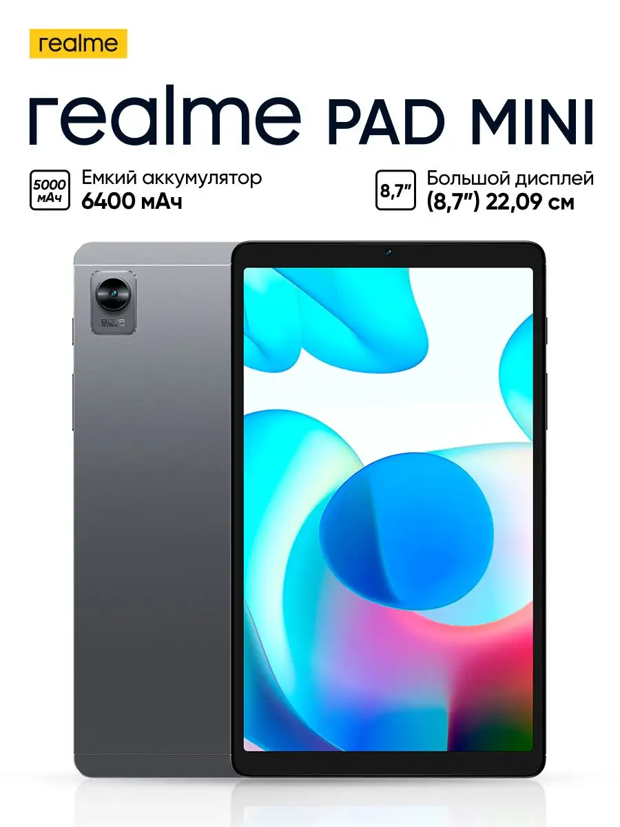 realme PAD mini 8,7