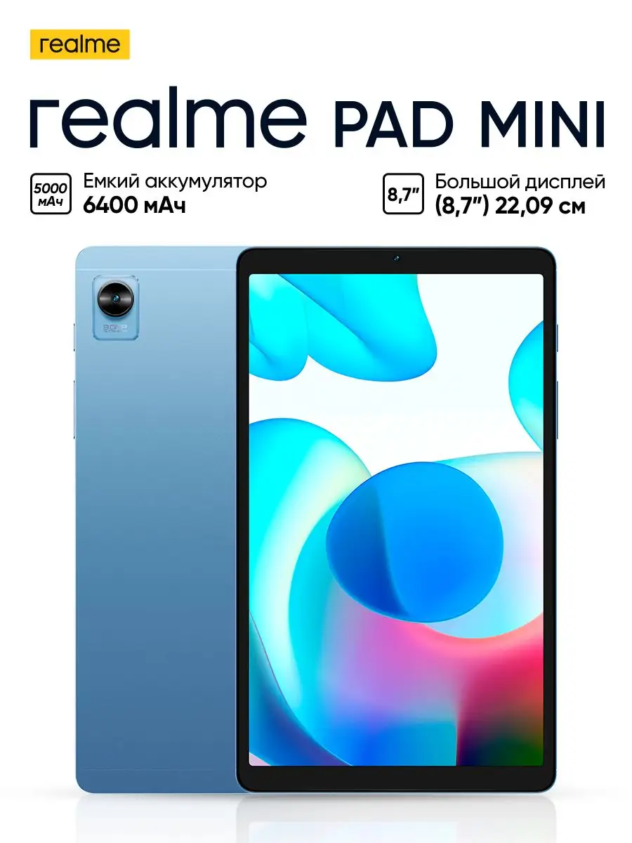 realme PAD mini 8,7