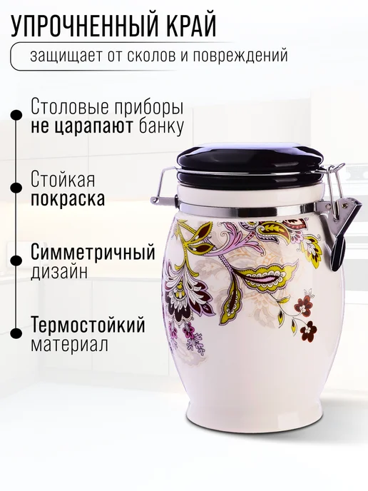 Банка для сыпучих продуктов - фото 3