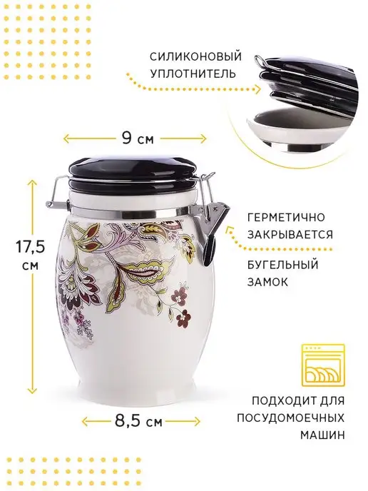 Банка для сыпучих продуктов - фото 7