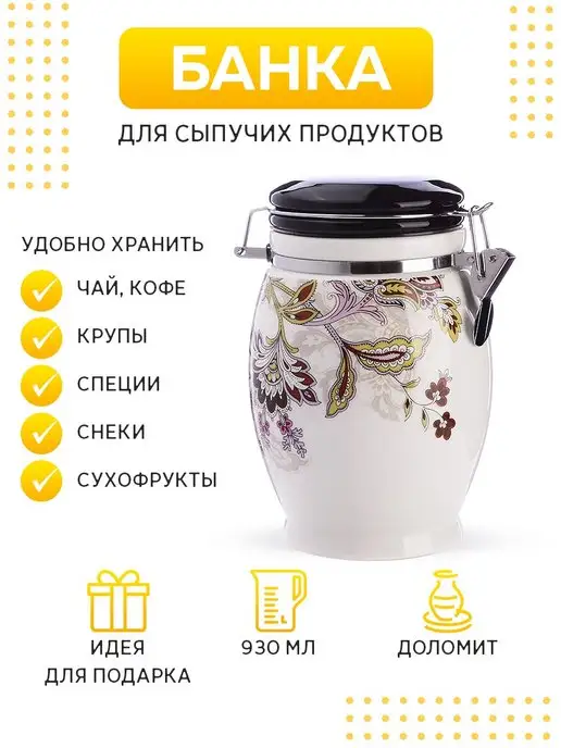 Банка для сыпучих продуктов - фото 8