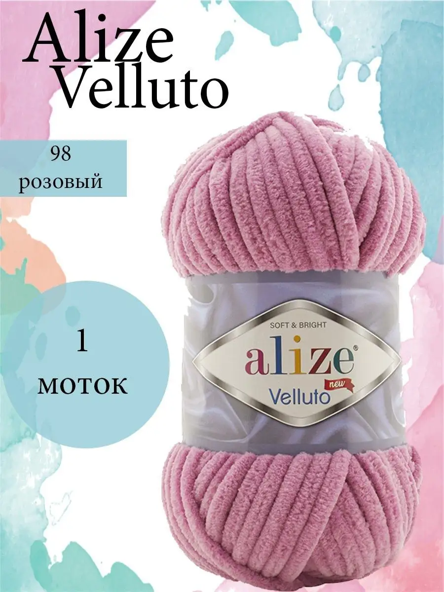 Пряжа Alize Амигуруми Velluto 98 цвет Велюр Плюш ALIZE 140357240 купить за  284 ₽ в интернет-магазине Wildberries