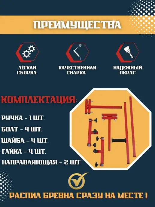 Деталь Пром Насадка для бензопилы Пильная рамка ПРМ-1, красный, фото 3