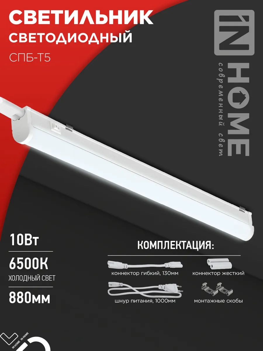 Светильник линейный...