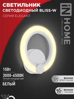 Светильник настенный светодиодный, Бра BLISS 15Вт IN HOME 140360709 купить за 873 ₽ в интернет-магазине Wildberries