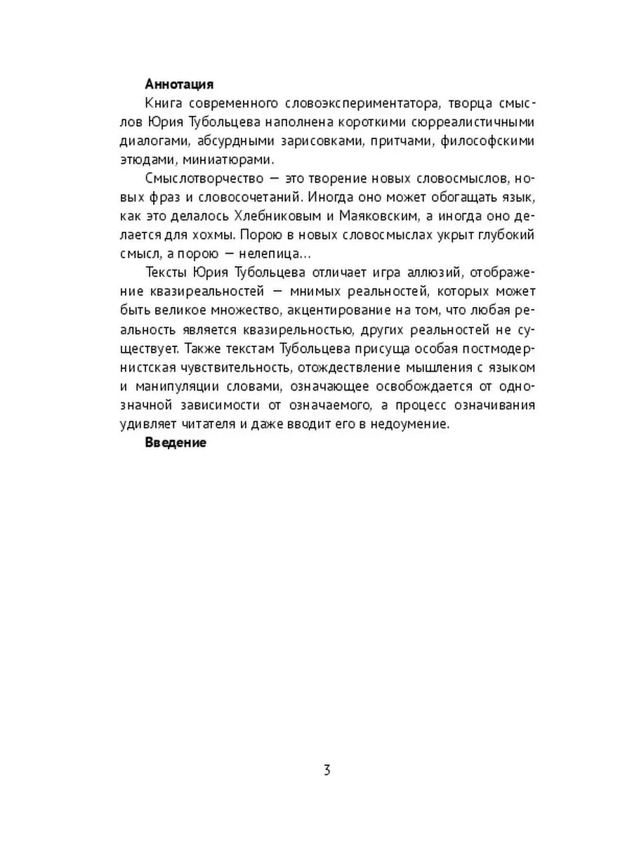 Театр миниатюр сквозь эхо абсурда Ridero 140360961 купить за 716 ₽ в  интернет-магазине Wildberries