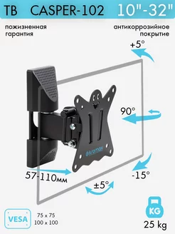 Кронштейн для телевизора 10"-32" настенный CASPER-102 KROMAX 140362619 купить за 750 ₽ в интернет-магазине Wildberries