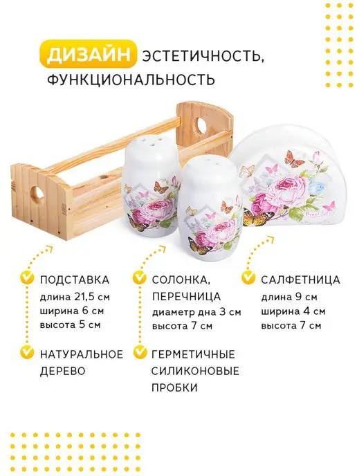 Набор для специй - фото 10