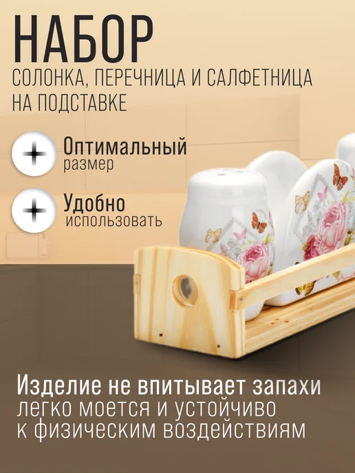 Набор для специй - фото 2