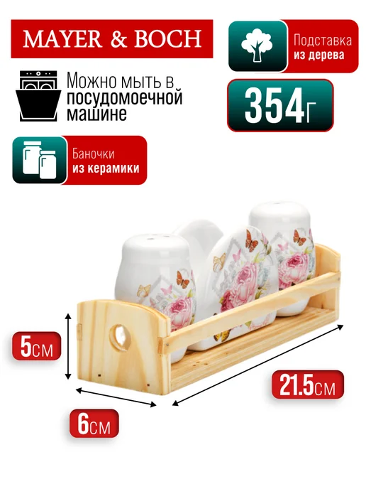 Набор для специй - фото 3