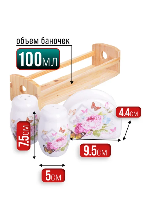 Набор для специй - фото 4