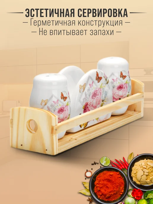 Набор для специй - фото 5