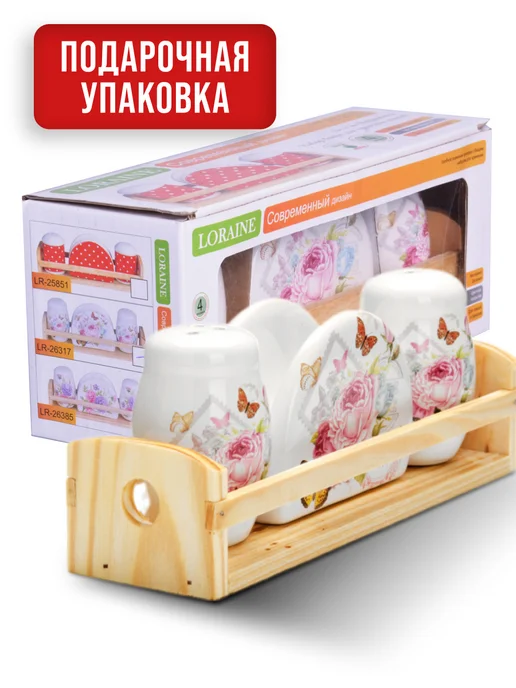 Набор для специй - фото 8