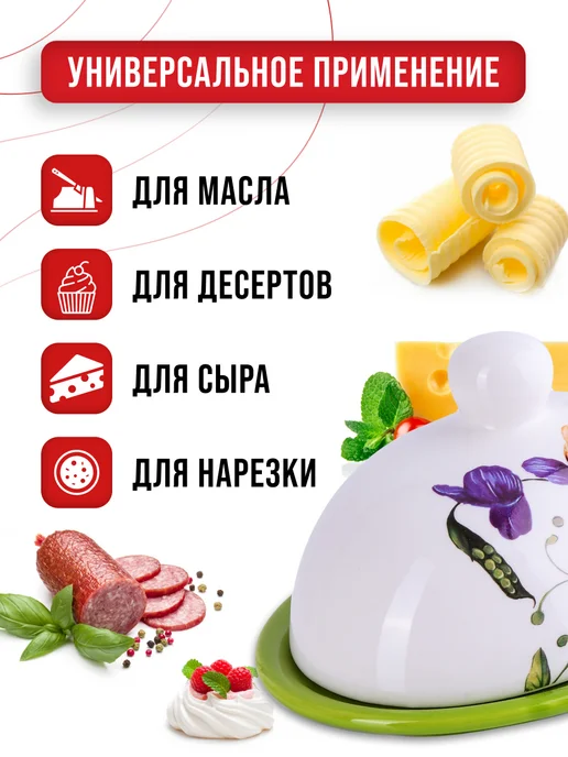 Масленка для сливочного масла с крышкой керамическая - фото 10