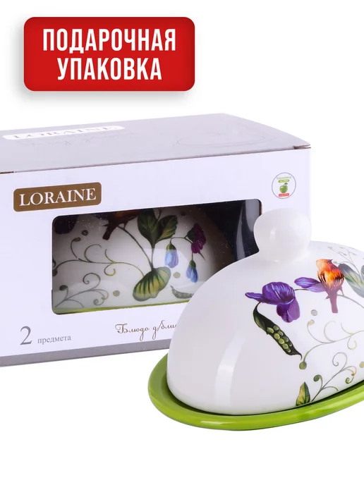 Масленка для сливочного масла с крышкой керамическая - фото 11