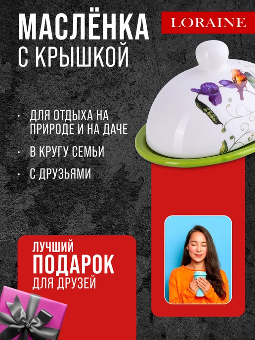 Масленка для сливочного масла с крышкой керамическая - фото 12