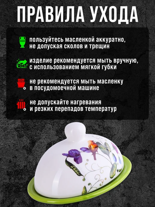 Масленка для сливочного масла с крышкой керамическая - фото 3