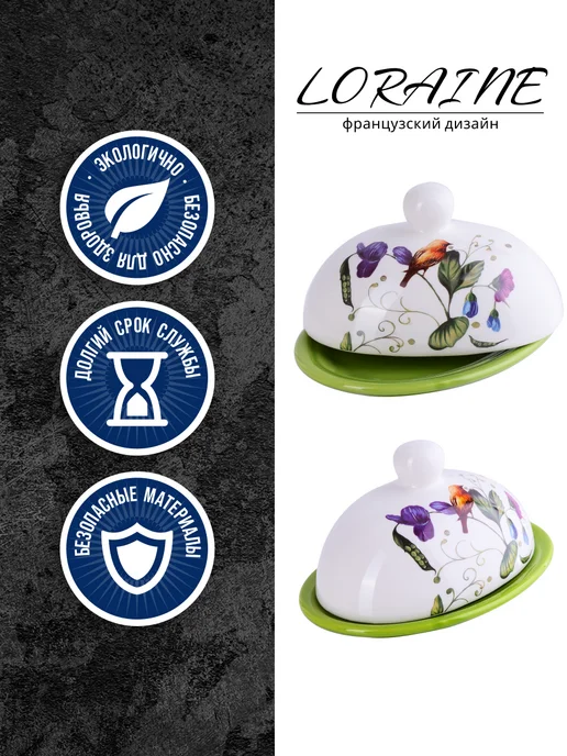 Масленка для сливочного масла с крышкой керамическая - фото 4