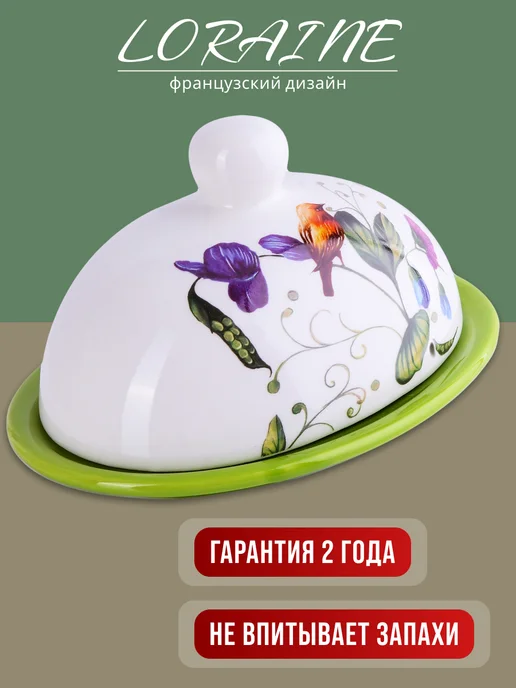 Масленка для сливочного масла с крышкой керамическая - фото 5