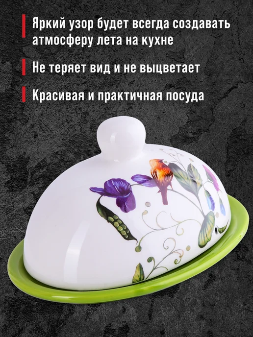Масленка для сливочного масла с крышкой керамическая - фото 6