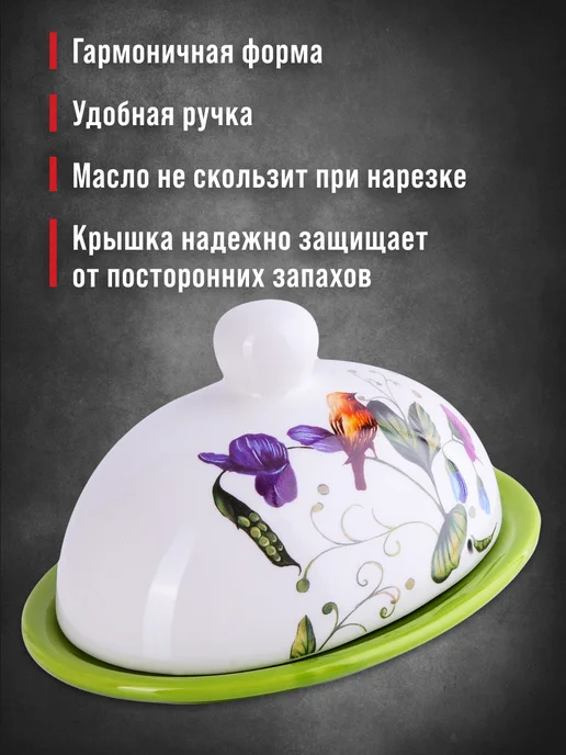 Масленка для сливочного масла с крышкой керамическая - фото 7