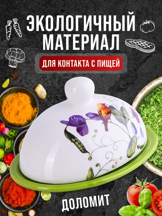 Масленка для сливочного масла с крышкой керамическая - фото 9