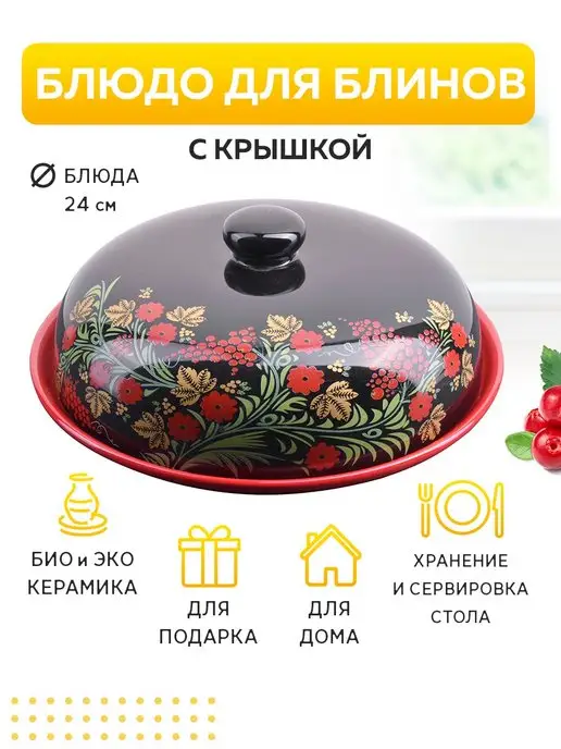 Блюдо для блинов - фото 5