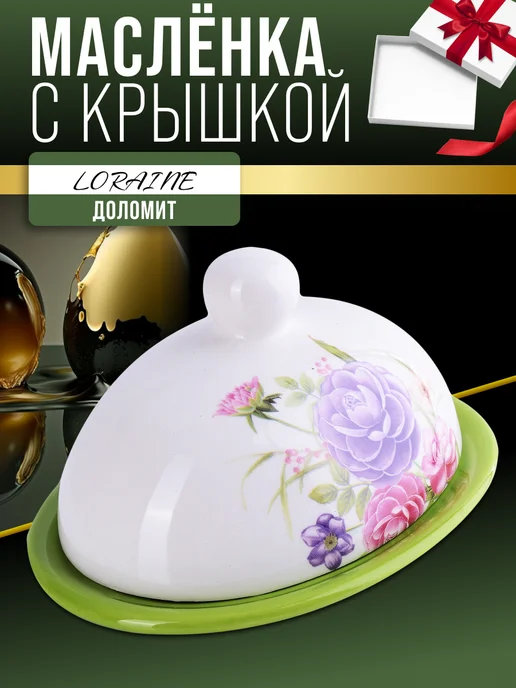 Масленка для сливочного масла с крышкой керамическая - фото 1