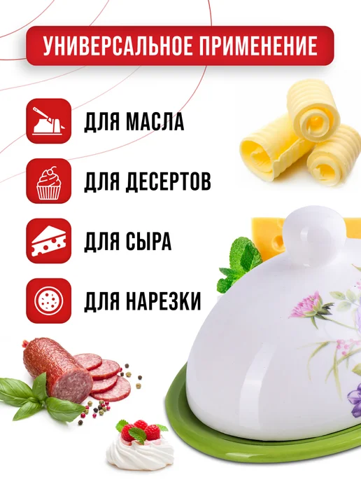 Масленка для сливочного масла с крышкой керамическая - фото 10