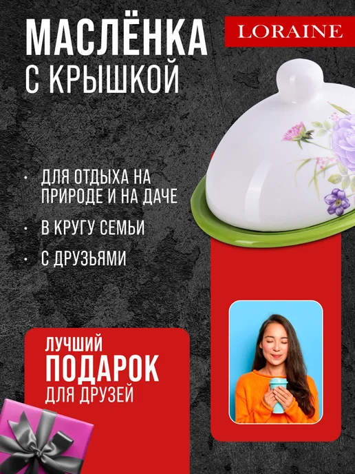 Масленка для сливочного масла с крышкой керамическая - фото 12