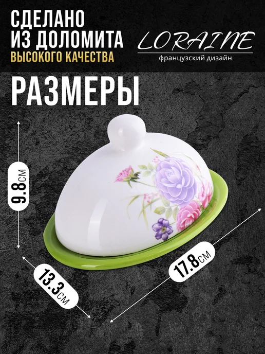 Масленка для сливочного масла с крышкой керамическая - фото 2