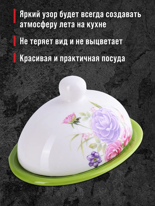 Масленка для сливочного масла с крышкой керамическая - фото 6