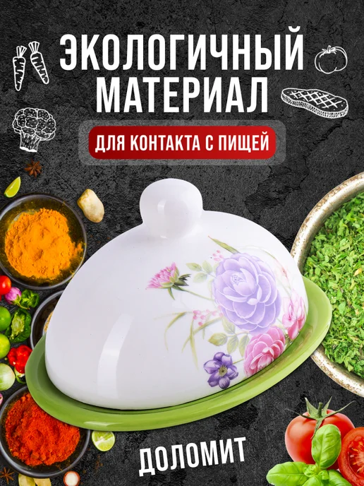 Масленка для сливочного масла с крышкой керамическая - фото 9
