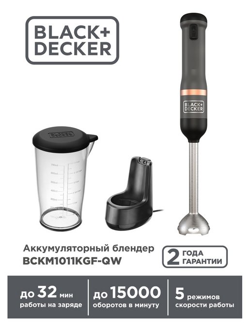 Black Decker 2022 2023 WildBerries.ru