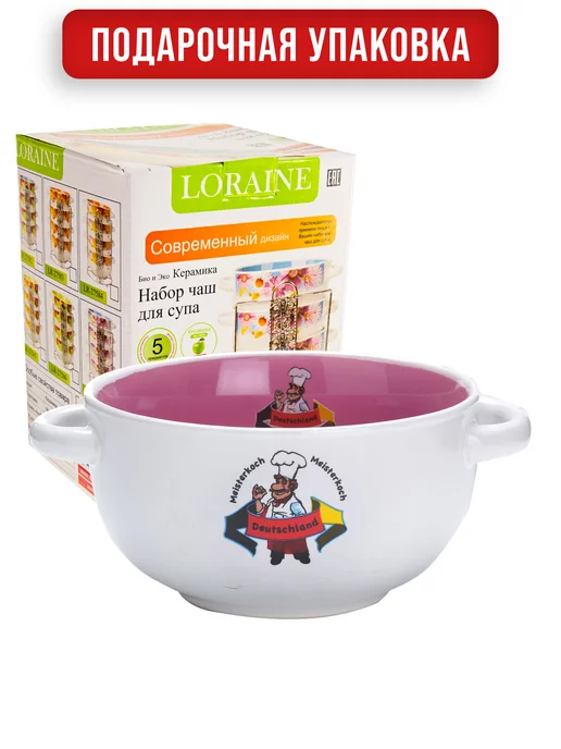 Набор супниц бульонниц 540 мл - фото 4