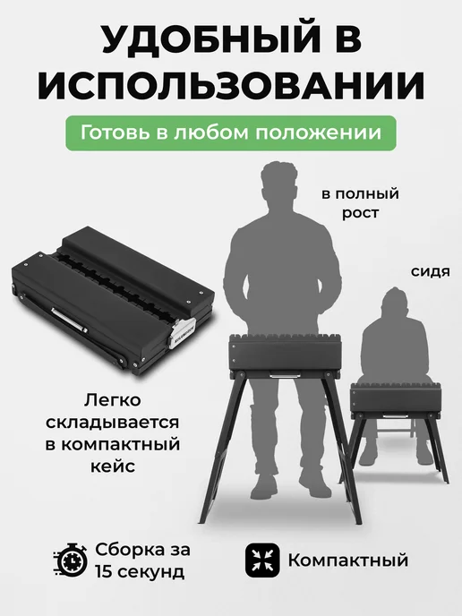 KOLUNDROV Мангал с шампурами складной высокий в сумке для дачи шашлыка, черный, фото 2