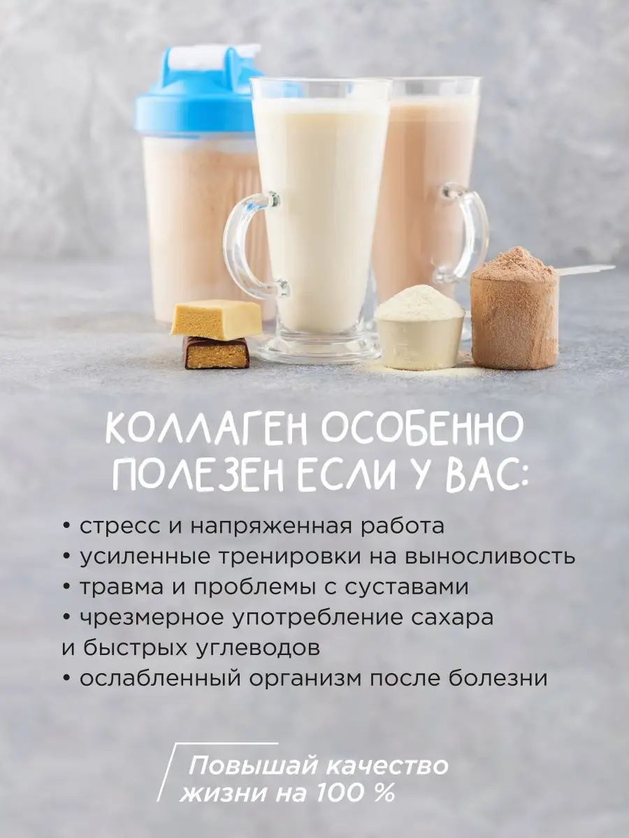 Коллаген с витамином С порошок для суставов, collagen, спорт Nano Bar  140368055 купить в интернет-магазине Wildberries