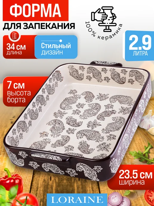 Форма для выпечки - фото 1